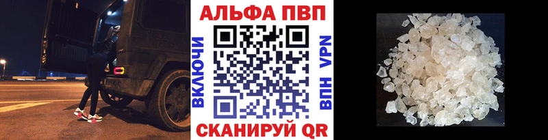 Alpha PVP Crystall  мега маркетплейс  Усть-Кут  дарнет шоп 