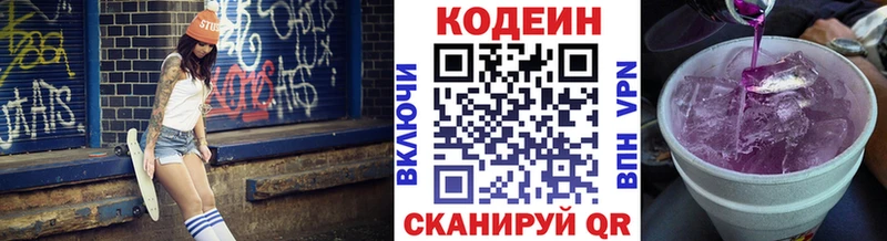 Кодеин Purple Drank  Усть-Кут 