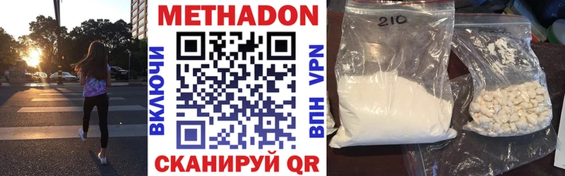 это формула  Усть-Кут  Метадон methadone 