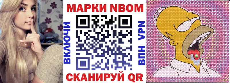Марки 25I-NBOMe 1500мкг Усть-Кут